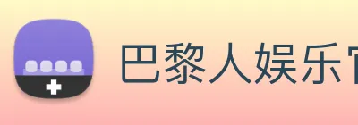 巴黎人娱乐官网 Logo